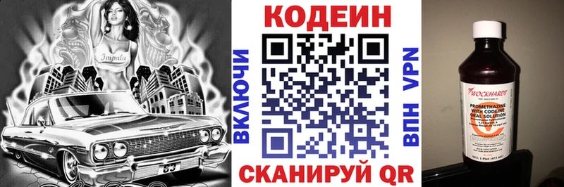 площадка формула  где можно купить наркотик  Северская  Кодеин Purple Drank 