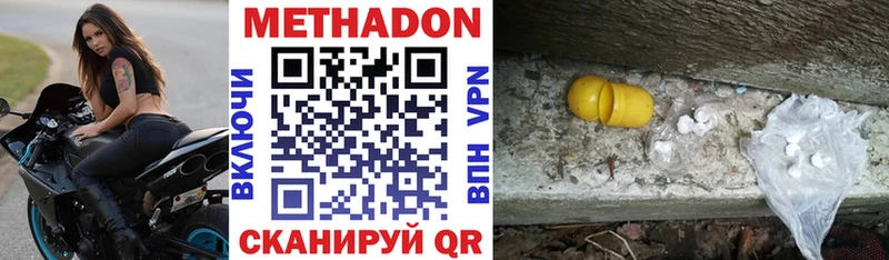 МЕТАДОН белоснежный  цены наркотик  Северская 