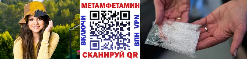 Метамфетамин кристалл Северская